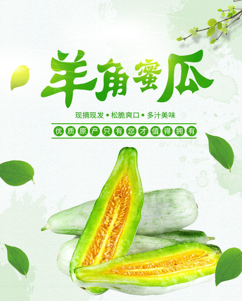 新鲜羊角蜜甜瓜5斤应季新鲜水果头茬瓜香瓜甜瓜脆瓜整箱批发年货端午