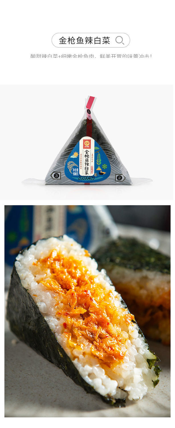 正大饭团寿司海苔三角饭团即食早餐方便速食日式紫菜包饭懒人午餐装