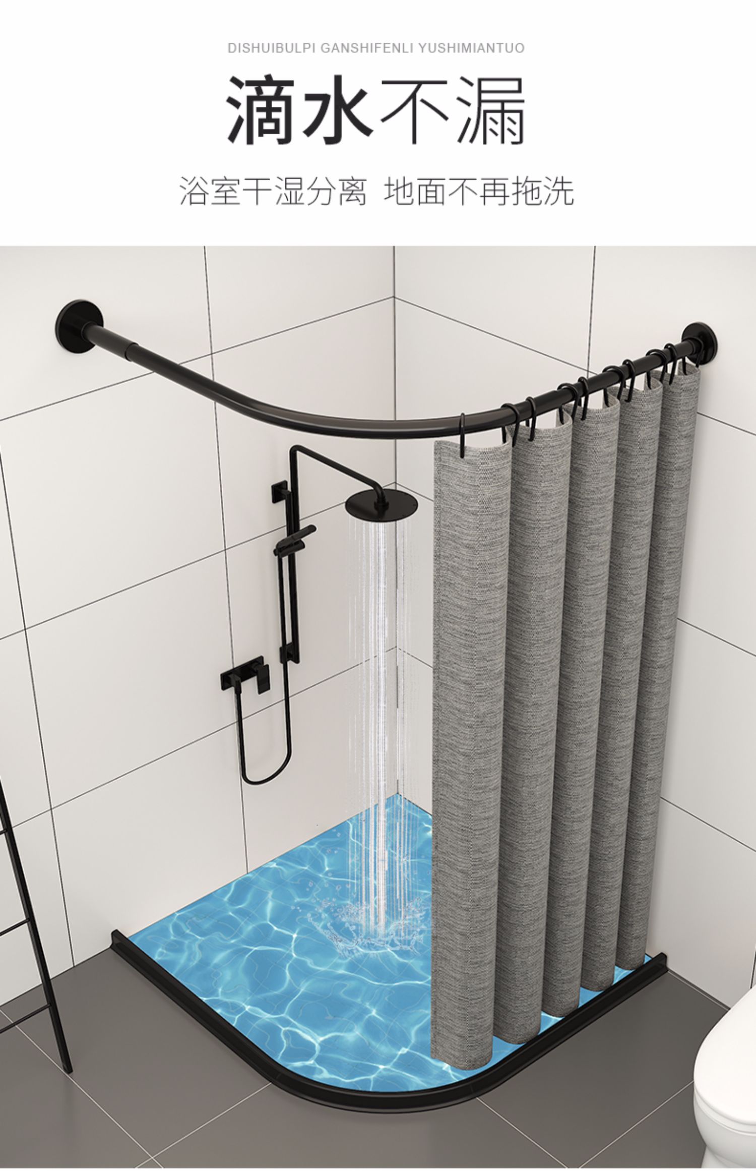 磁性浴帘套装免打孔浴室弧形干湿分离卫生间淋浴隔断帘磁吸带磁条