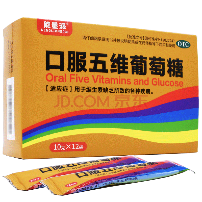 顺丰发货】新天 能量派 口服五维葡萄糖 10g*12袋 能量派维 1盒装