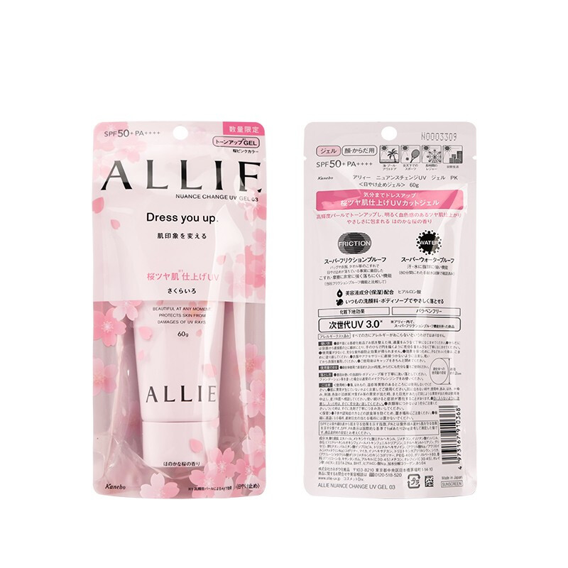 日本 KANEBO 嘉娜宝 ALLIE 樱花限量 保湿润色防晒霜隔离霜 60g