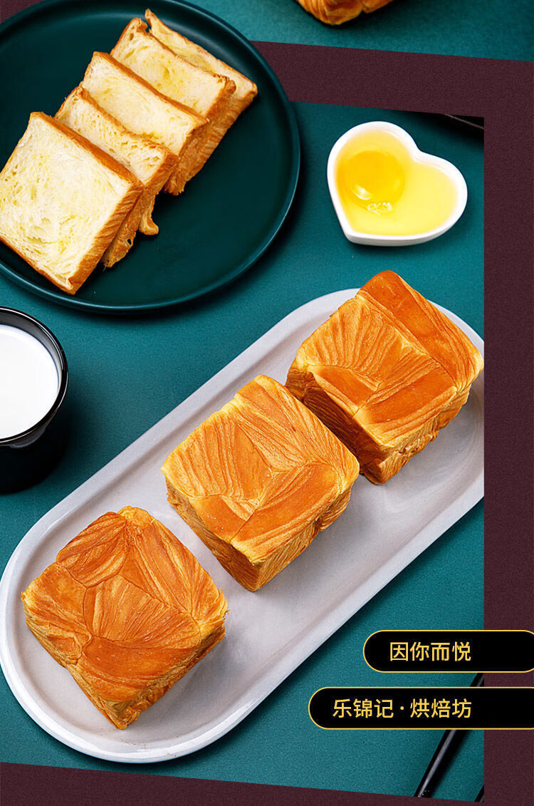 乐锦记魔方吐司500g1斤装奶香手撕面包吐司糕点点心早餐零食 500g魔方