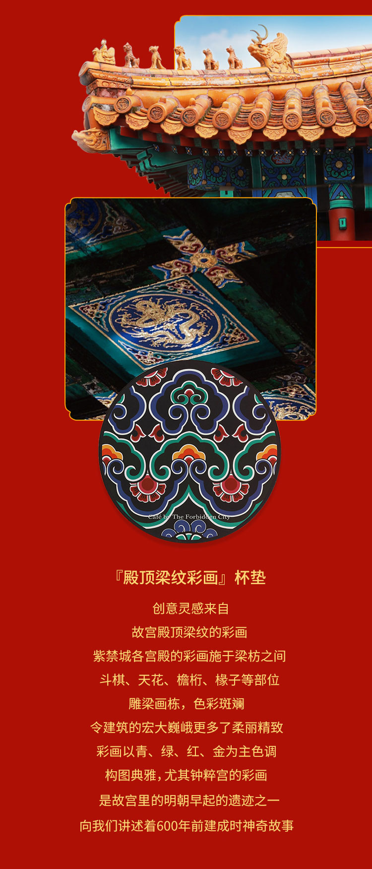 故宫文创紫禁纹饰杯垫办公家用隔热防滑垫创意礼品jk生日送女友实用