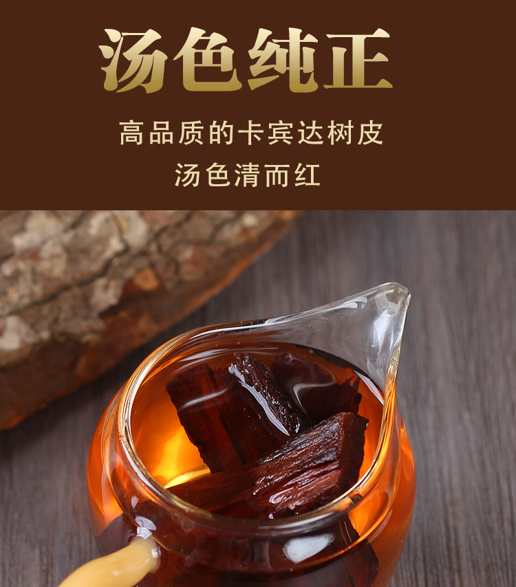 晓楚仁卡宾达树皮非洲kuba安哥拉树皮特级泡酒料男性品东革阿里 500g