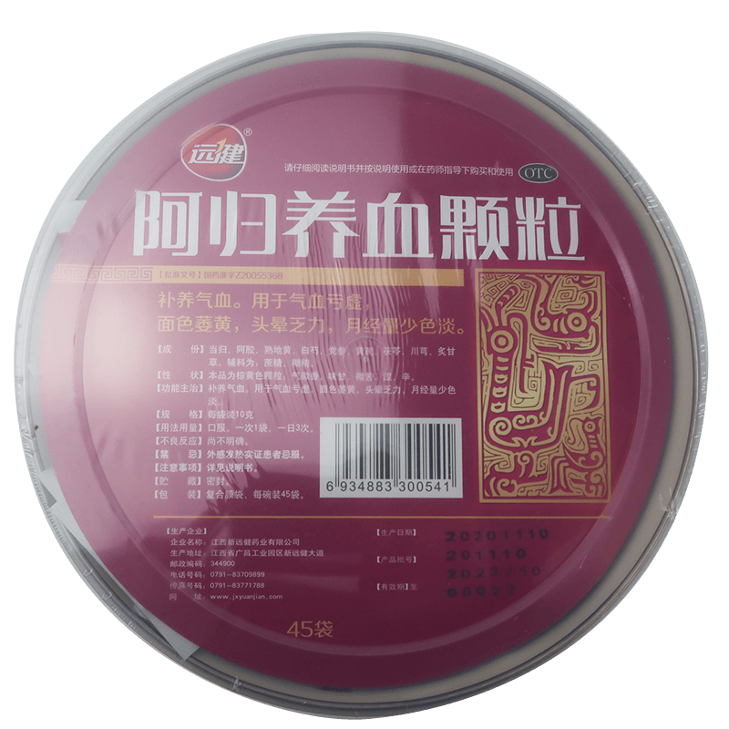 远健 阿归养血颗粒 10g*45袋 补养气血 用于气血虚亏 面色萎黄 头晕