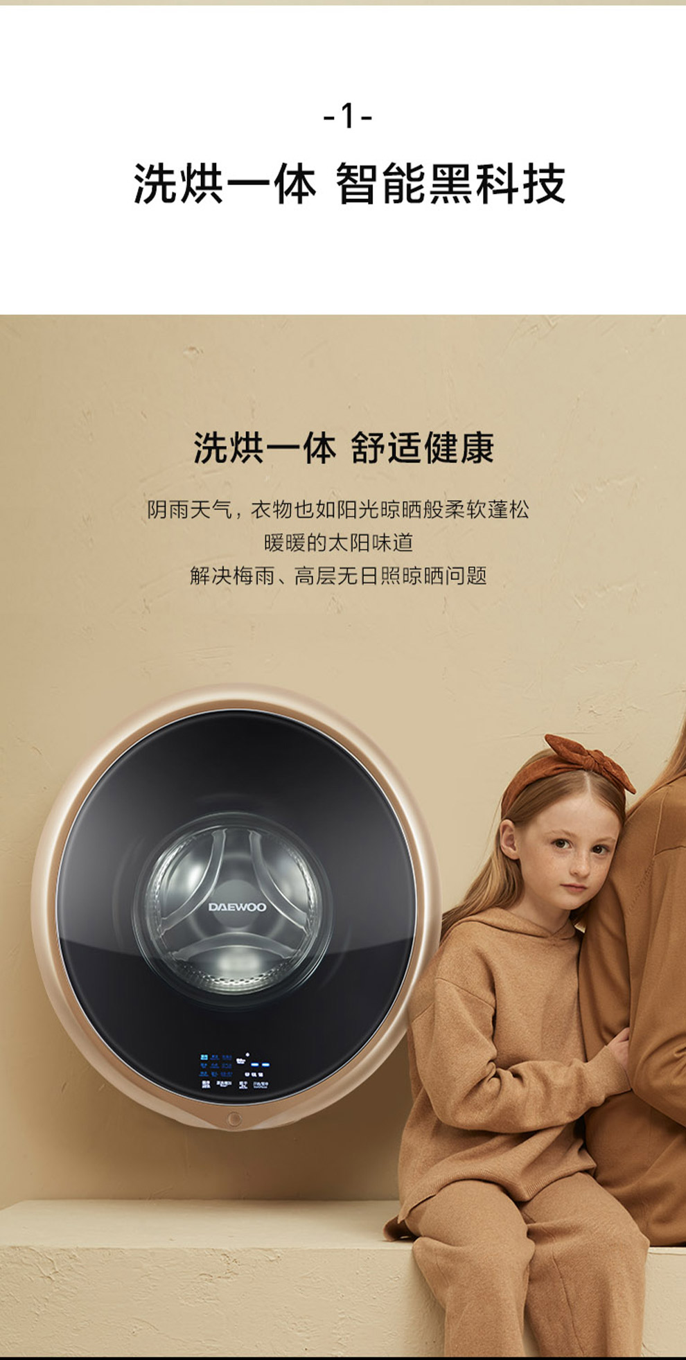 大宇(daewoo) 小型迷你壁挂式洗烘一体滚筒洗衣机家用全自动儿童婴儿