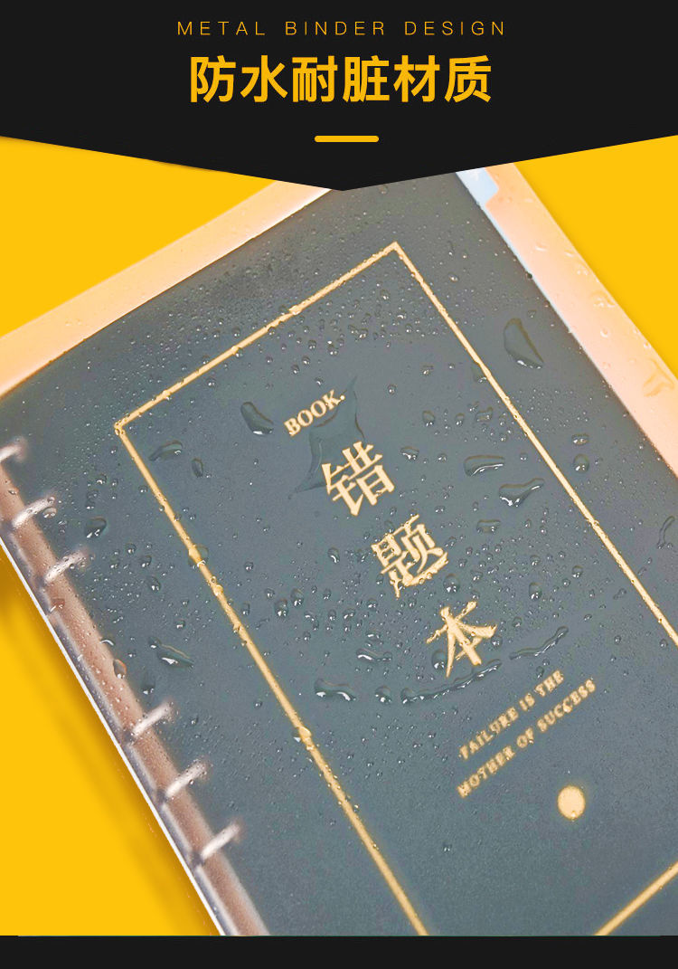 洋凝珑错题本小学初中高中可拆卸活页改错笔记本全套分科语数英纠错