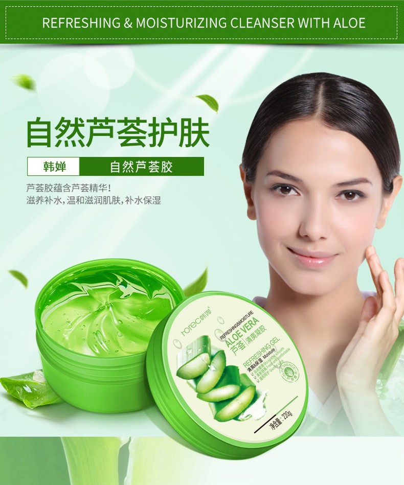 韩婵自然芦荟胶完美补水淡化痘印膏舒缓保湿凝胶晒后修复芦荟补水保湿