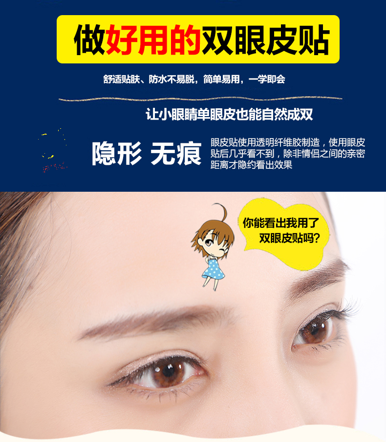 精选双眼皮贴单面隐形网状蕾丝肉肤色自然不反光美目贴200400800贴