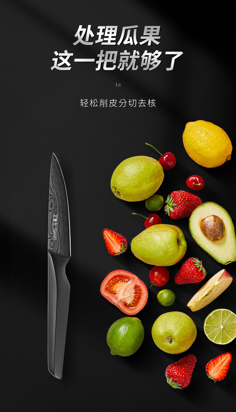 王麻子寅金贰水果刀
