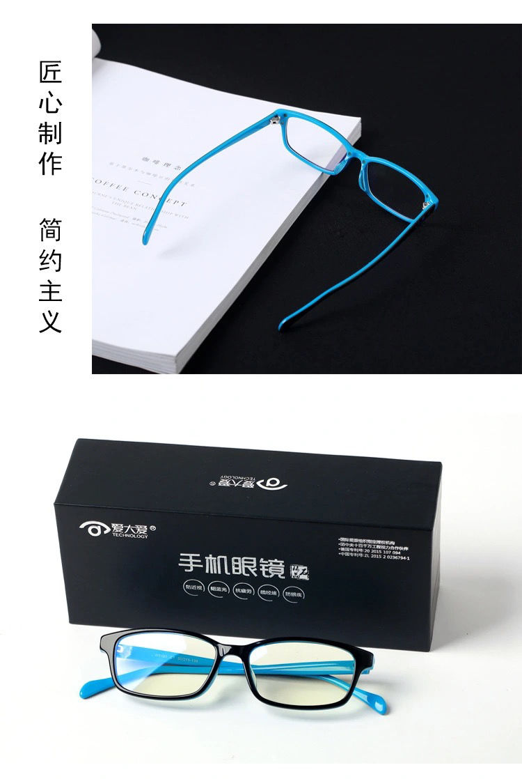 官方旗舰爱大爱稀晶石手机眼镜防蓝光成人款儿童款防疲劳电脑镜儿童款