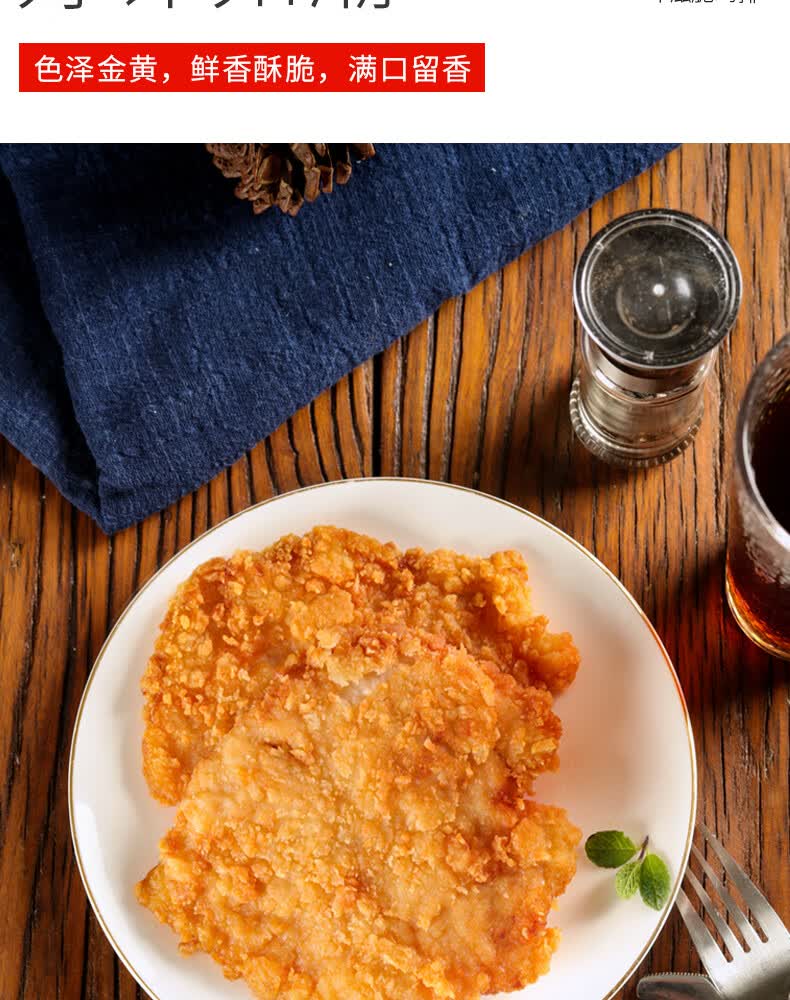 惠发咔滋脆鸡排冷冻半成品空气炸锅食材裹粉鸡排汉堡食材鸡胸肉【图片