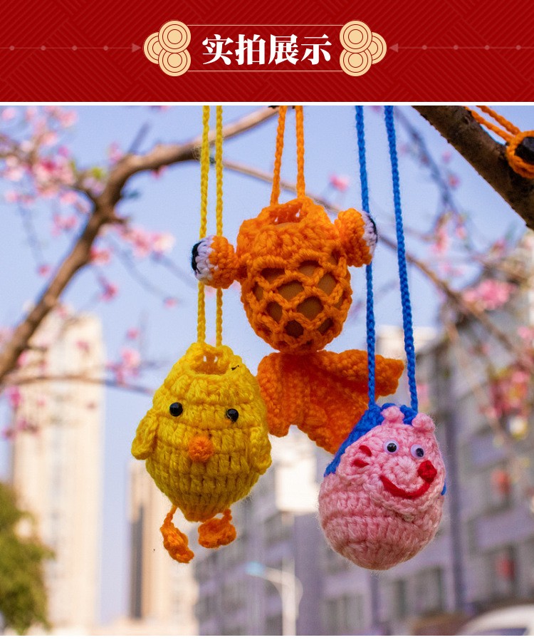 毛线手工毛线立夏端午节蛋兜小黄鸡蛋袋手工编织儿童挂脖毛线鸡蛋套蛋