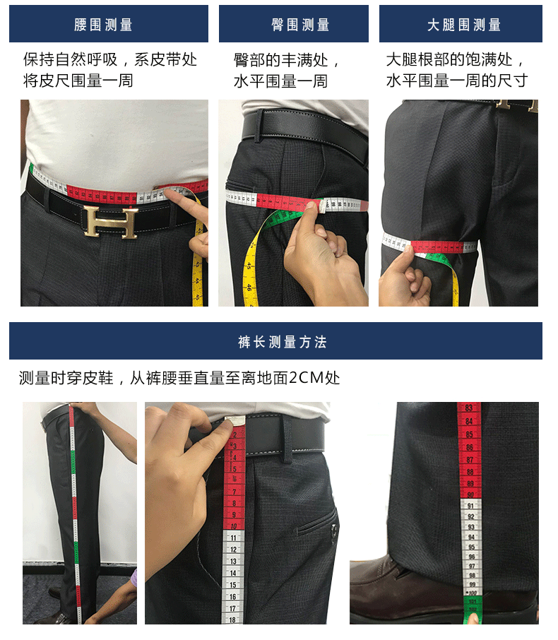 西服量体方法图片