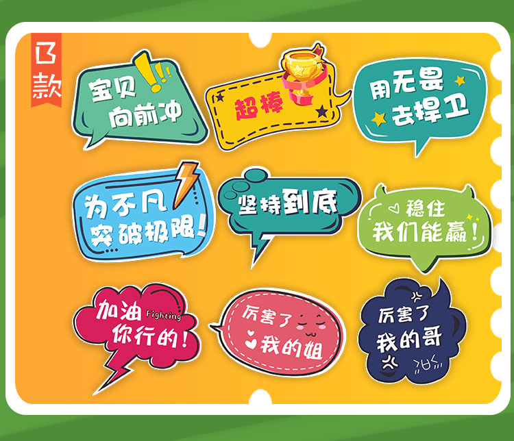 纤雅洁小学生运动会手举牌定制异形kt板拍照道具入场手持加油班牌指示