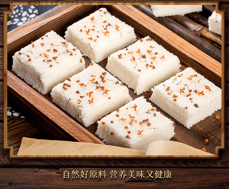 温州特产早餐代餐食品手工休闲网红零食糕点健康桂花美食芝麻蒸糕 6袋