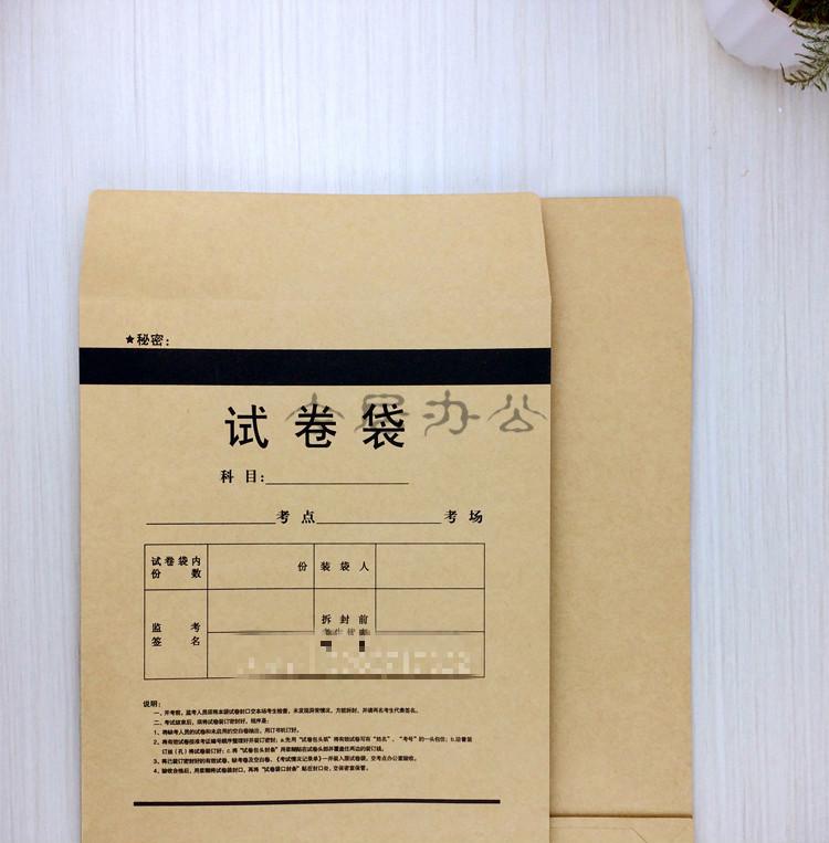 a3a4牛皮纸试卷密封袋双舌公务员考试试题袋 答题卡袋收纳包装袋 a4-1