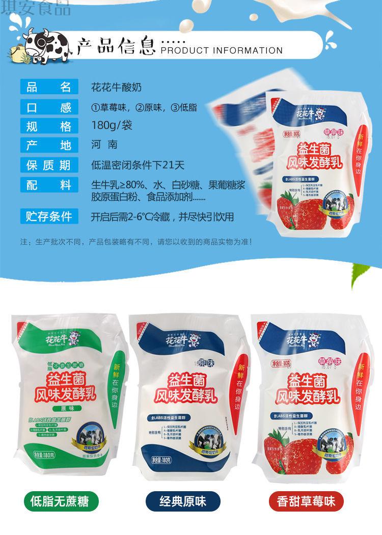 花花牛原味益生菌多口味酸奶益生菌袋装学生早餐奶老酸奶整箱 低脂无