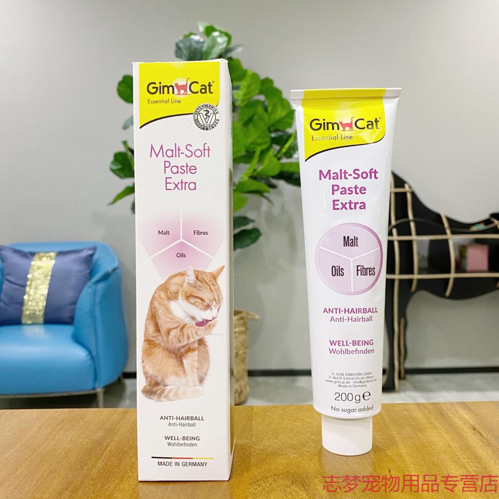 京东推荐德国gimpet俊宝骏宝猫用化毛膏维生素营养膏牛磺酸猫草膏化毛