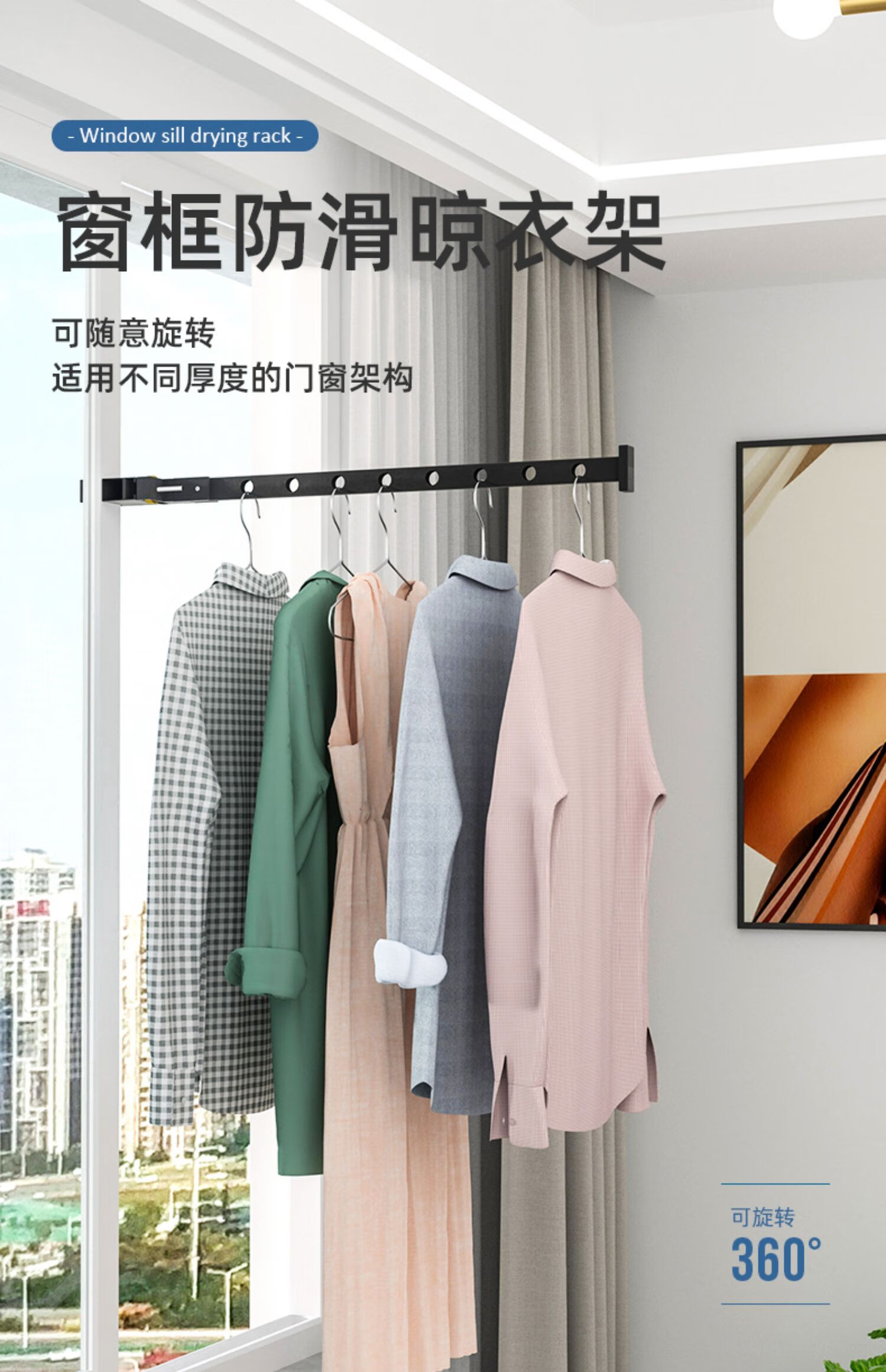 卡扣式晾衣架小型窗台阳台防盗窗口折叠式晾晒杆窗框晒衣服神器旅行