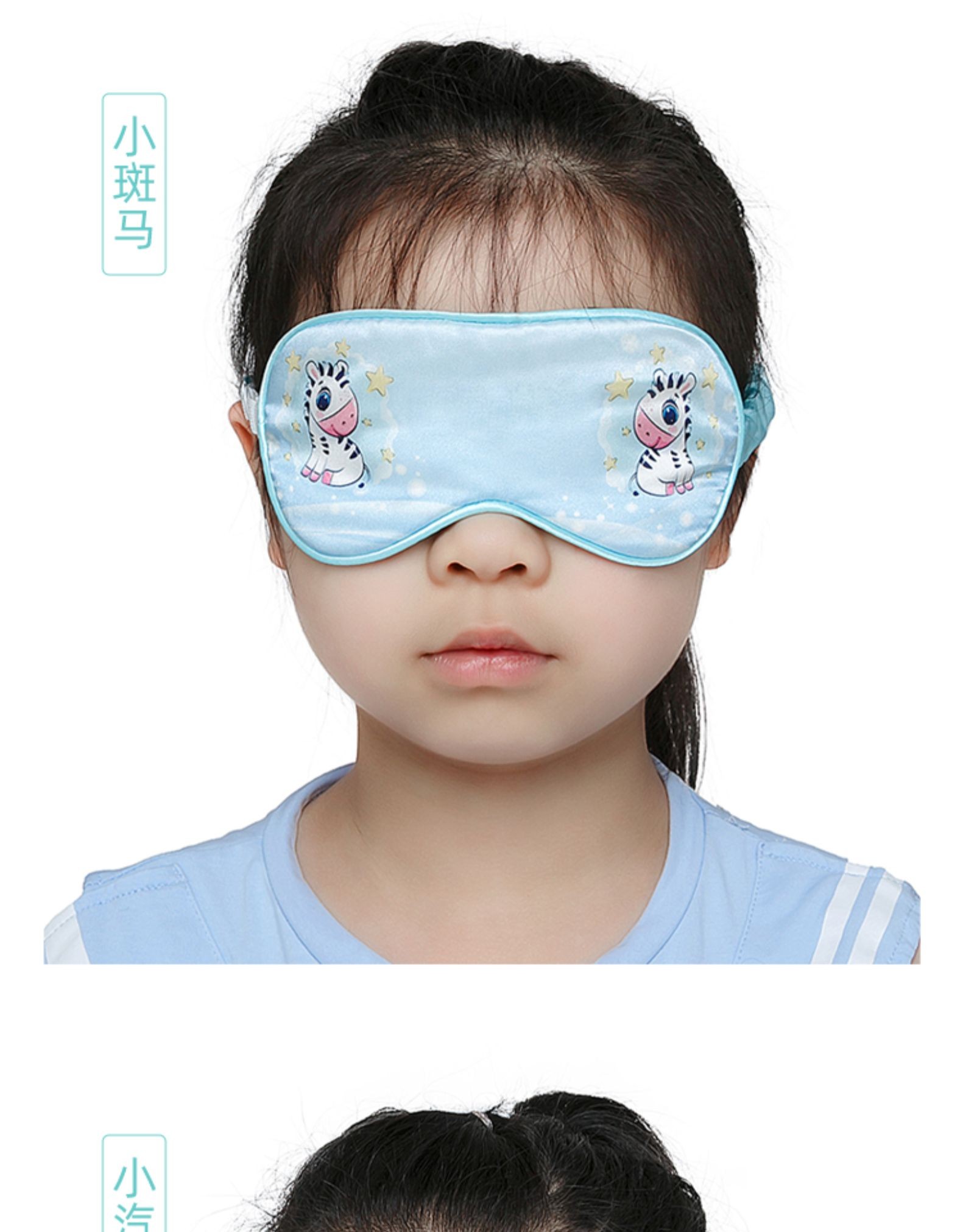细爵 日本 儿童眼罩睡眠真丝眼睛罩女夏季睡觉遮光女孩儿可爱小学生