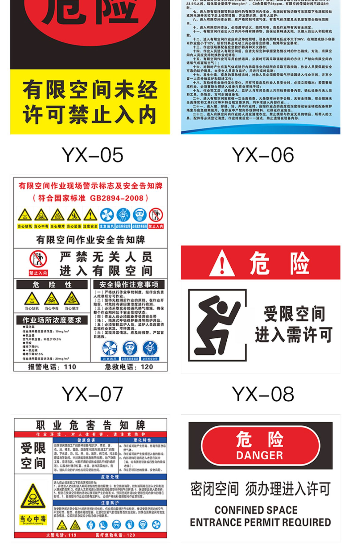 有限空间安全警示牌警示标识救援告知牌冷库标识牌标志作业管理制度