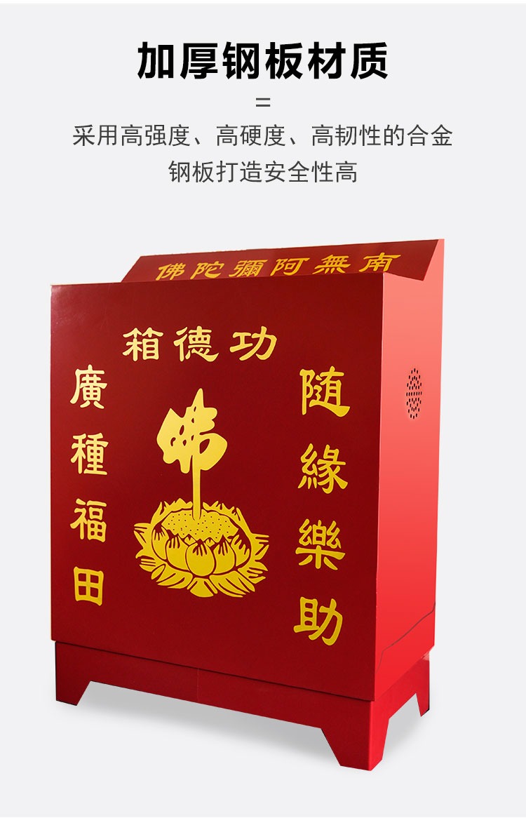 寺庙功德箱寺庙功德箱电子加厚钢板佛教保险箱募捐乐捐款寺院带防盗