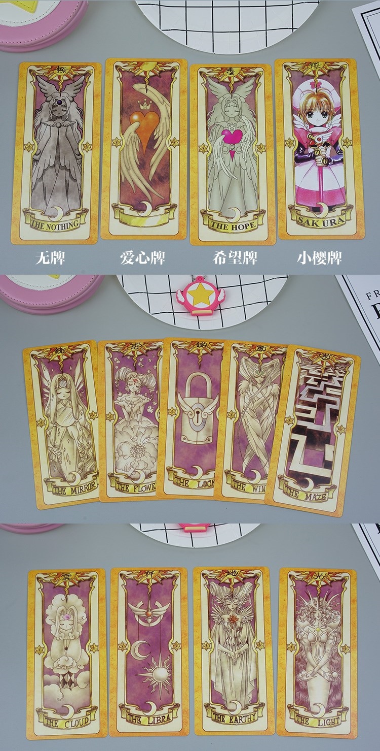 卡牌百变小樱魔法库洛牌卡套少女小樱魔卡魔法书魔术卡 大号小樱牌
