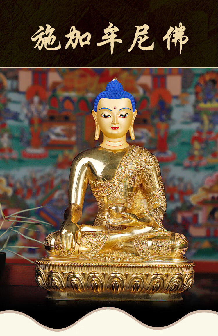 欧映藏传佛教密宗用品佛具尼泊尔彩绘纯铜密宗护法佛像释迦牟尼佛一尺
