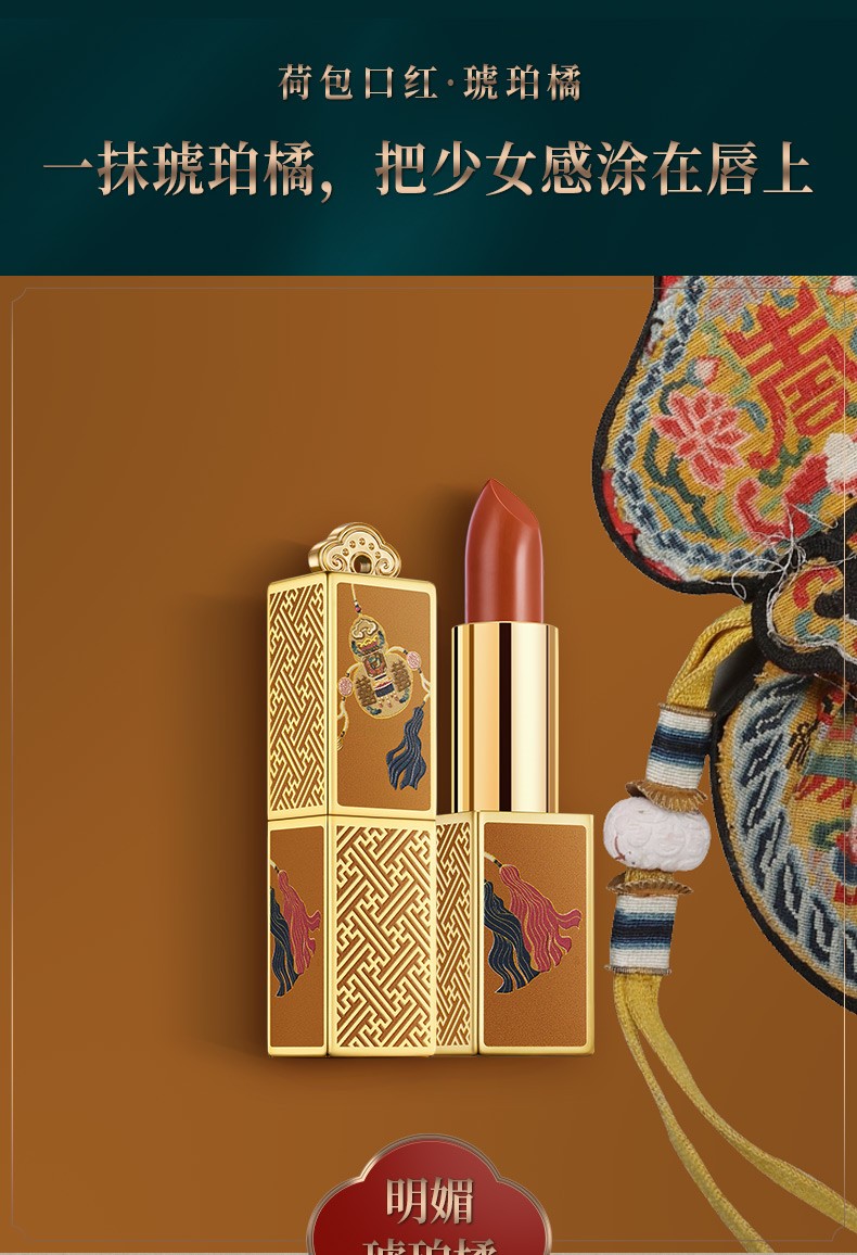 故宫文化荷包口红彩妆保湿唇膏生日礼物故宫博物院官方文创礼物情人节