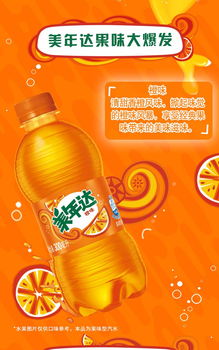 百事可乐美年达七喜单瓶300ml迷你瓶小瓶可乐装碳酸饮料柠檬味汽水