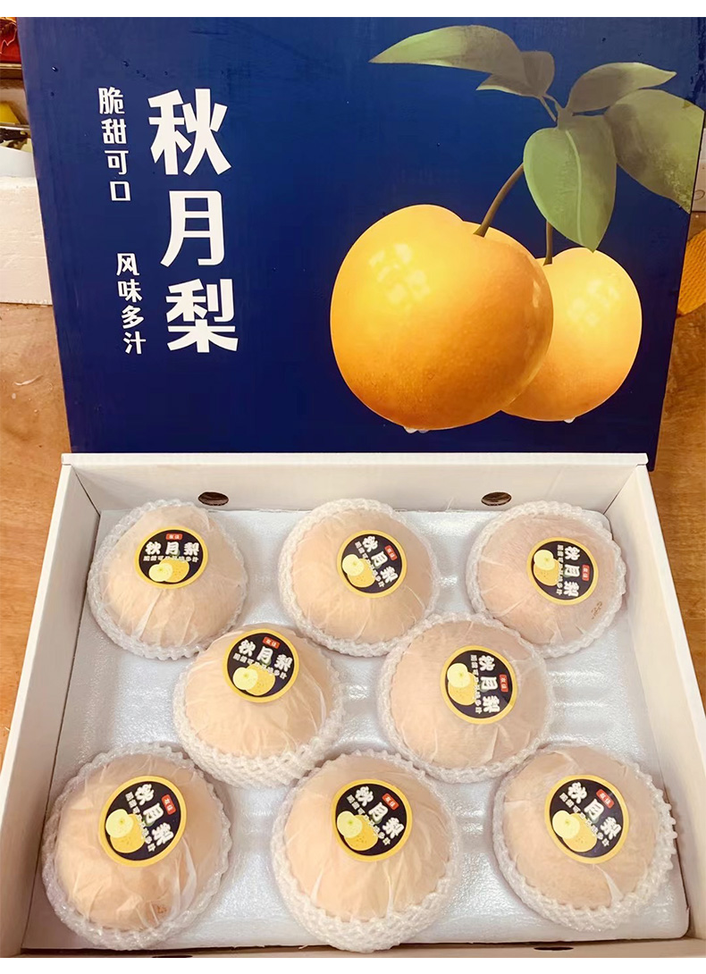正宗山东莱阳羊脂秋月梨冰糖秋月梨子现摘水果新鲜当