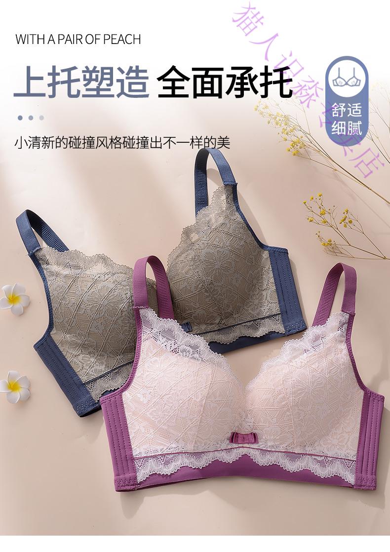 猫人miiow2022春秋新款乳胶内衣女小胸聚拢收副乳上托防下垂胸罩无