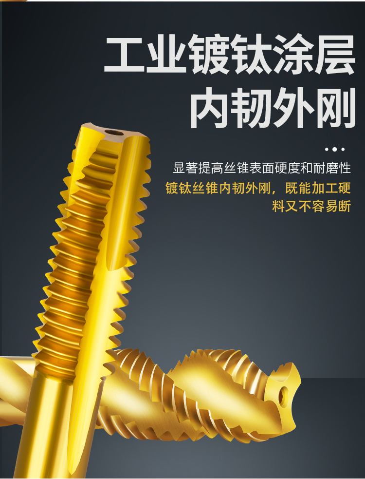 镀钛含钴丝锥丝攻机用螺旋攻丝m3m4m5m6m8m10钻头不锈钢专用攻牙奥佐