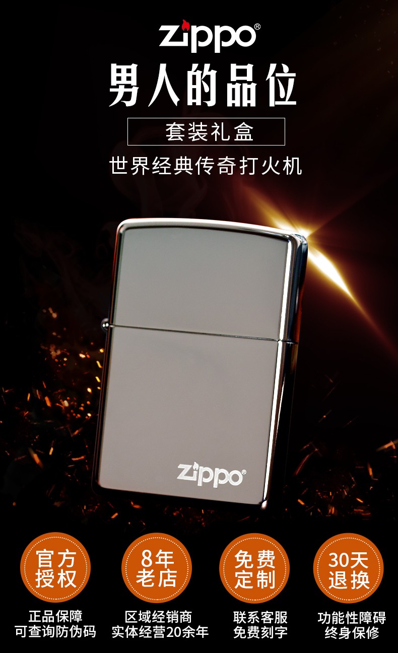 Zippo打火机美国原装点烟器芝宝商务经典150zl黑冰镜面打火机zp防风火机 图片价格品牌报价 京东