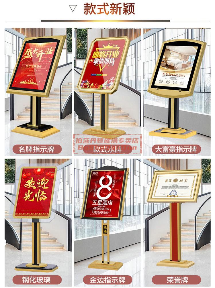 迎宾牌欢迎牌酒店大堂水牌迎宾牌立牌指示牌立式导向指引不锈钢定制