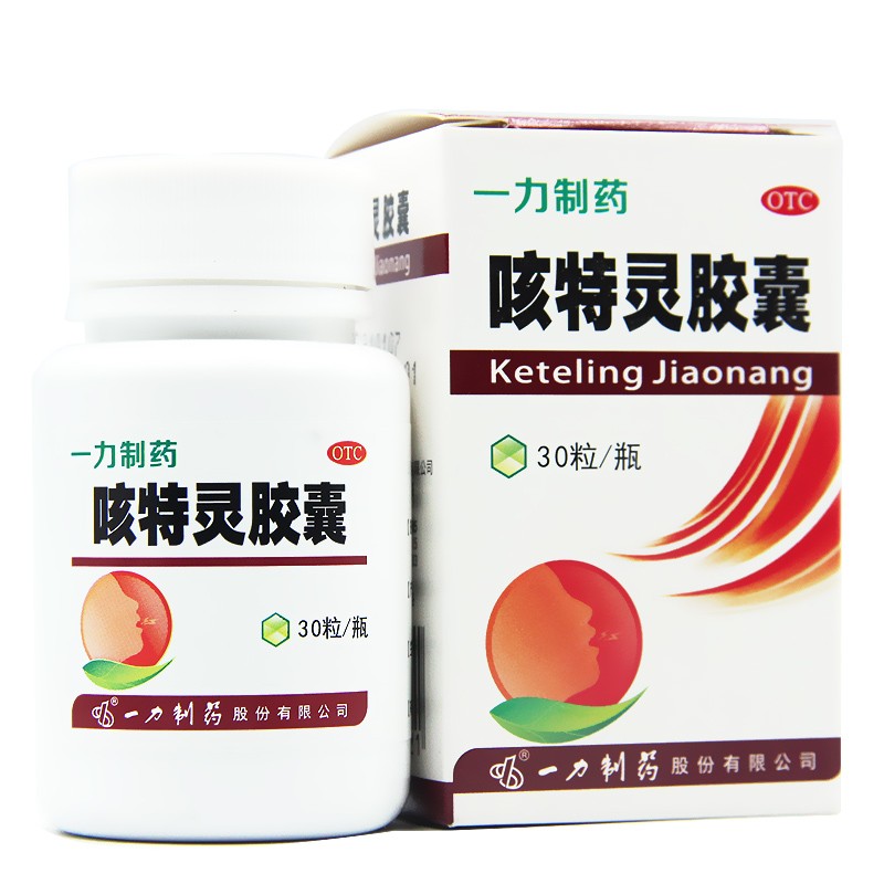 一力製藥 咳特靈膠囊 30粒/瓶 otc 一力 鎮咳去談平喘消炎用於咳嗽及