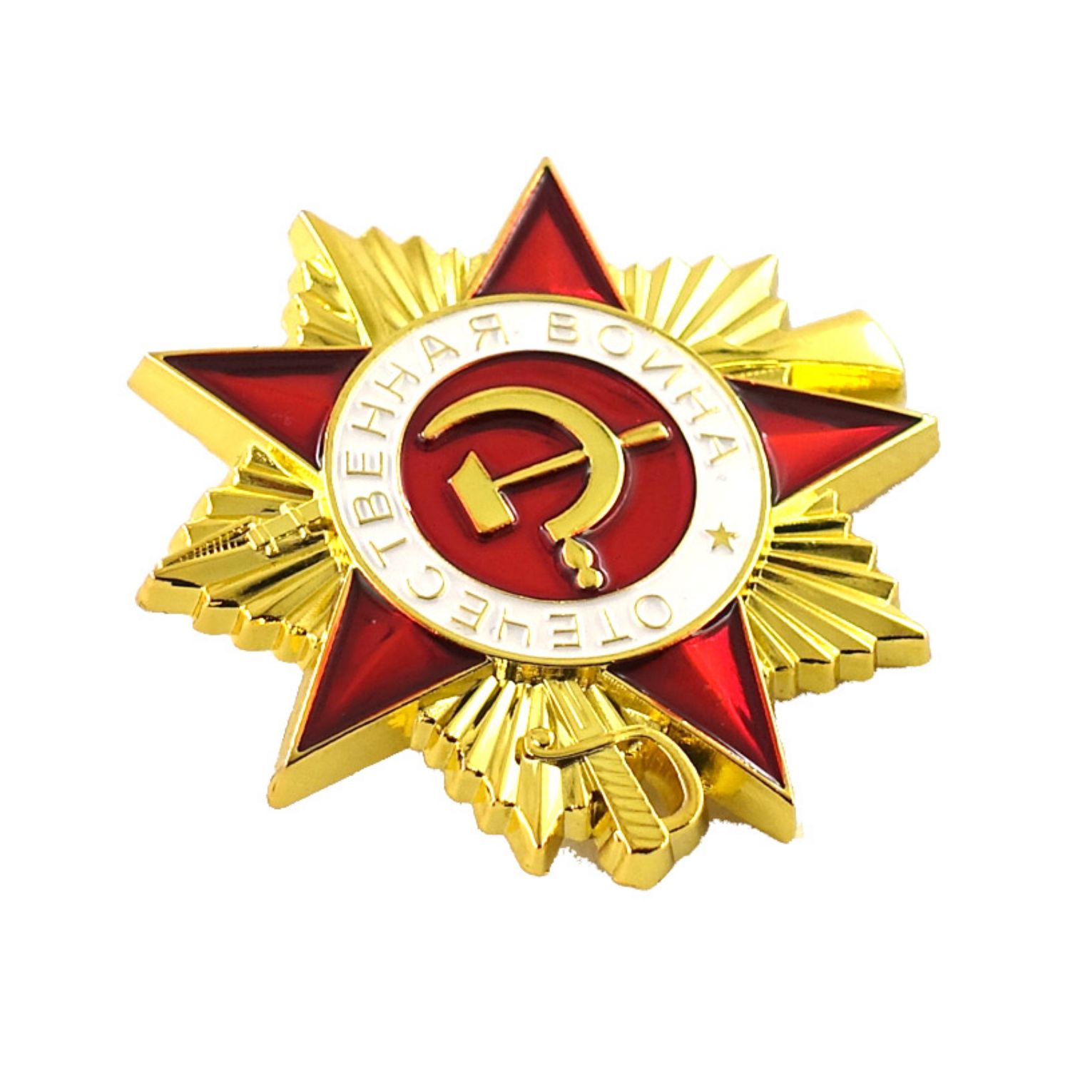 盒装苏维埃证章苏联徽章一级二级金银英雄卫国荣誉徽勋章饰品胸针 一