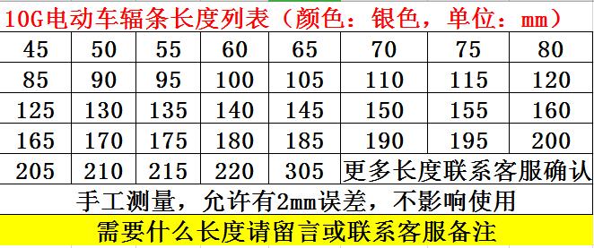 40根1份3粗101010号电动车辐条自行车电瓶车条载重王钢丝车条同款 130