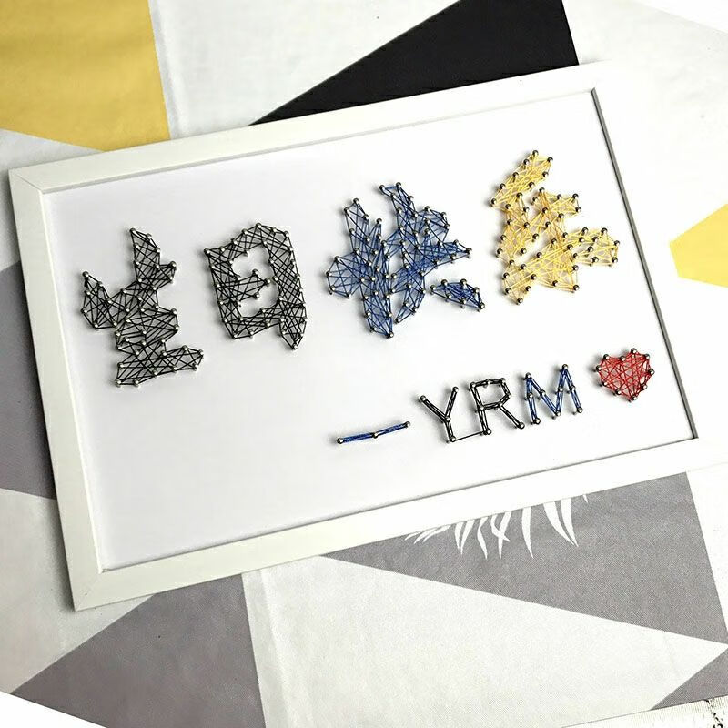 绿速 钉子绕线画diy绕线名字定制姓名文字纪念创意手工制作材料包