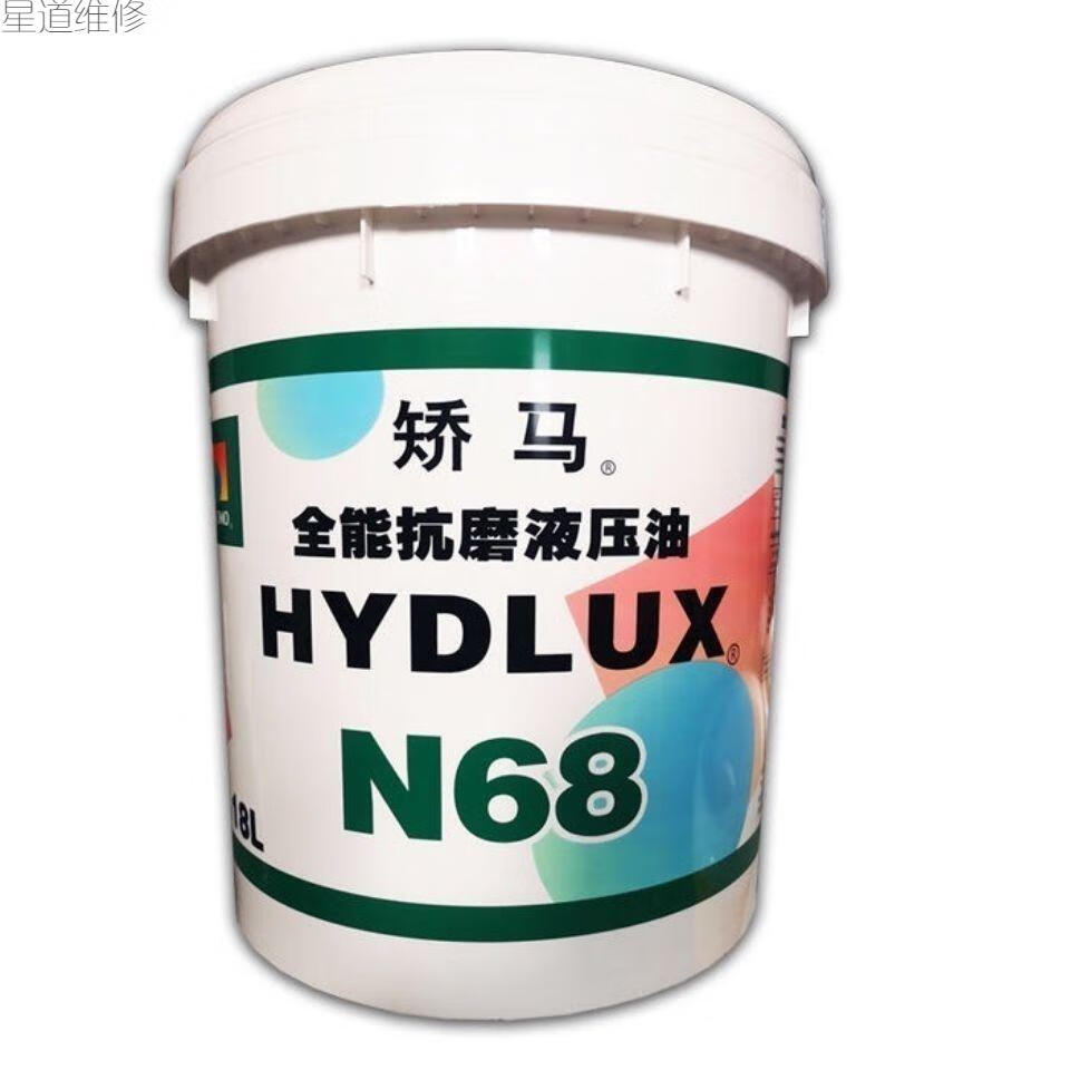 矫马机油46号68号抗磨液压油工程机械专用18升液压油18升骄马ch一4