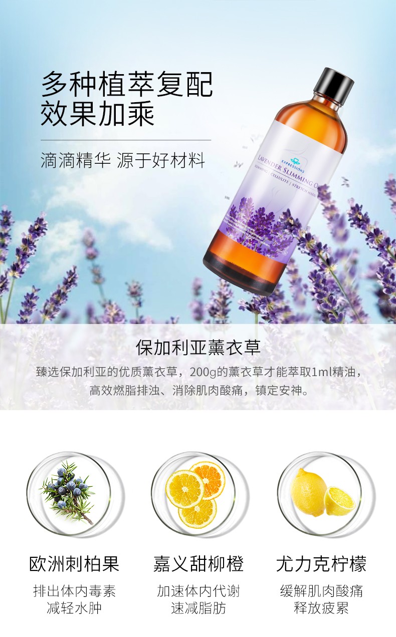 expressions爱碧生进口薰衣草精油按摩全身通经络塑身燃烧脂肪紧致