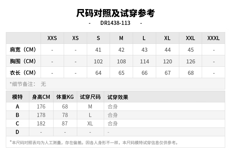 耐克男上衣尺码对照表图片