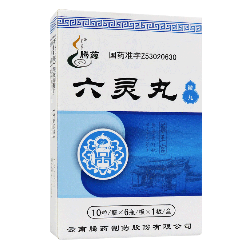 腾药 六灵丸 60丸/盒 清热解毒,消肿利咽 用于喉咙肿痛 单双乳蛾 单杀