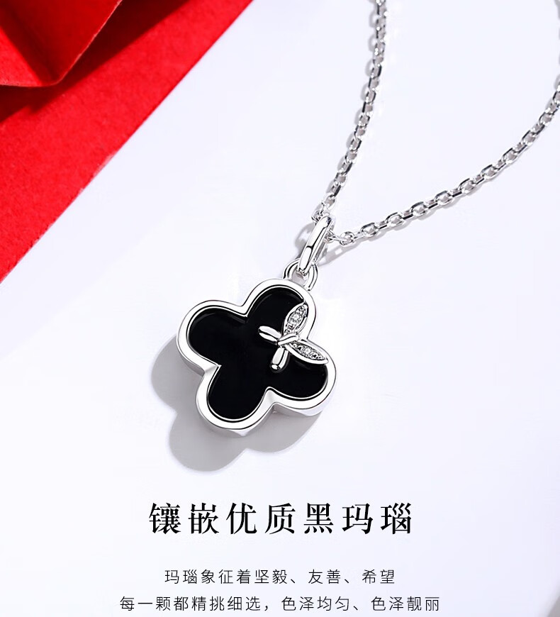 宝拉布菲蝴蝶黑玛瑙四叶草项链女时尚饰品轻奢吊坠锁骨链结婚纪念日