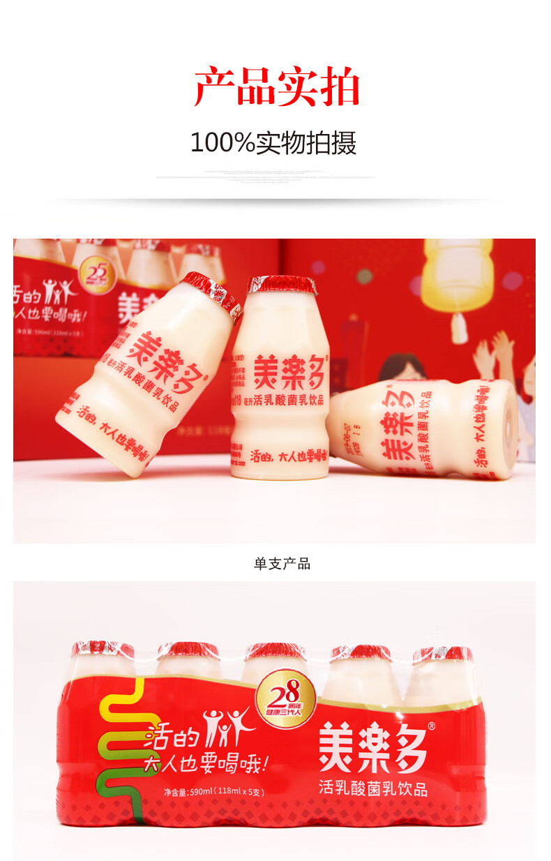 乳酸菌饮品118ml支装原味乳酸奶均衡肠道好吸收儿童奶六一儿童节美乐