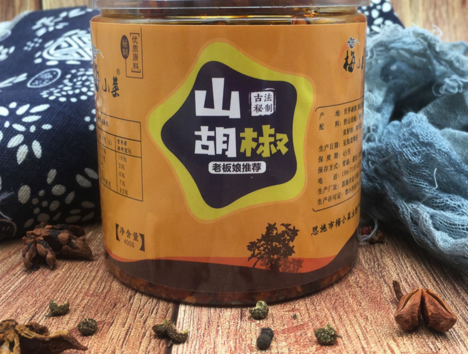 2021年新鲜山胡椒酱恩施野生木姜子辣椒大蒜酱菜农家手工香辣下饭