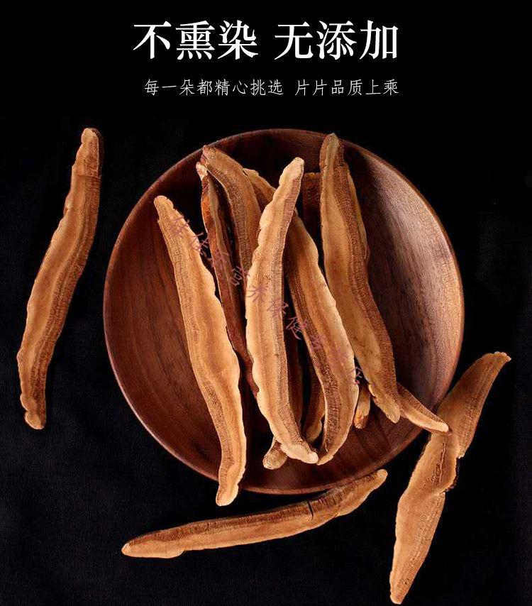 斗龙芝西藏斗龙芝切片泡水泡酒煲汤 斗龙芝切片250