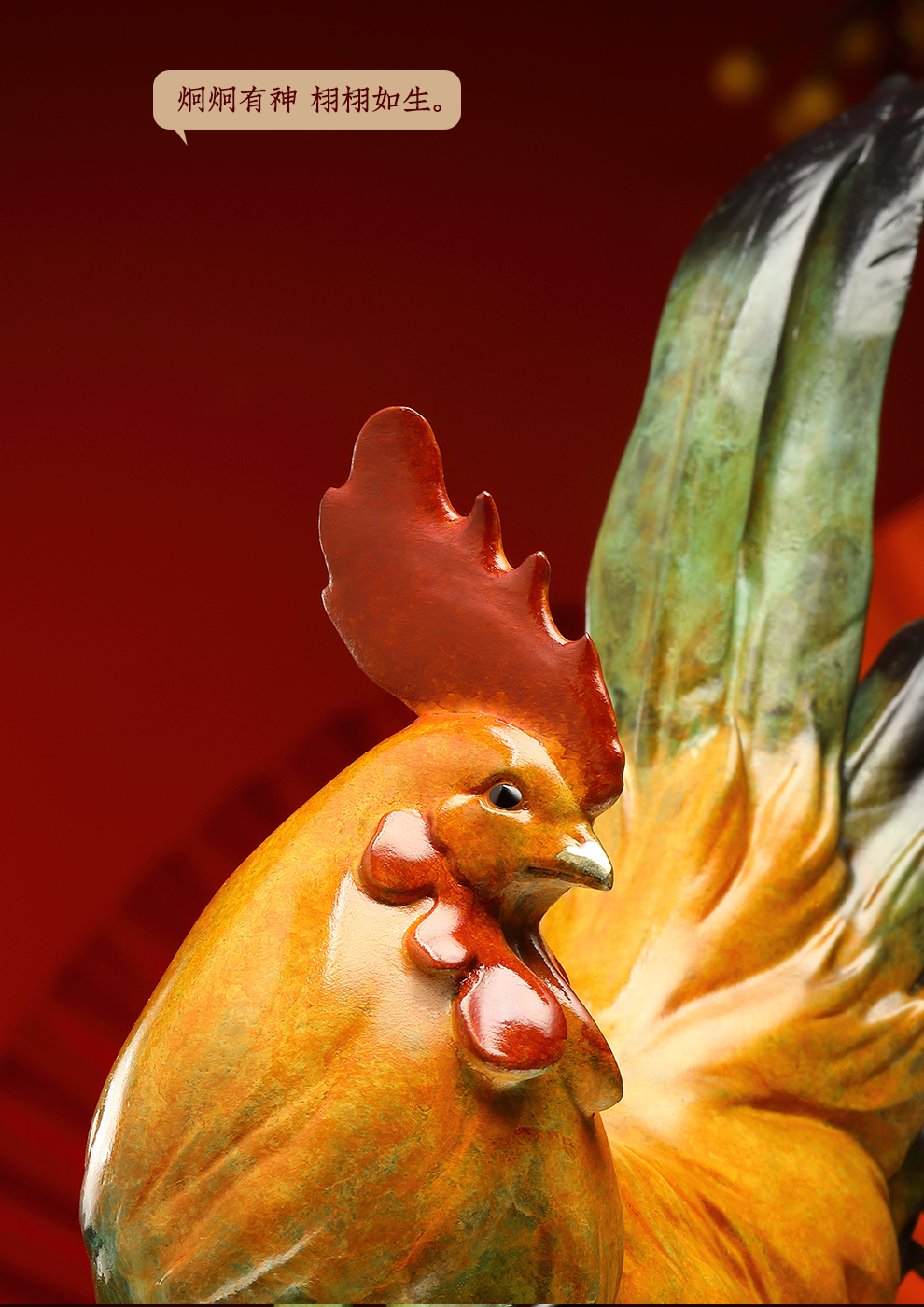 荣芙全铜鸡摆件大红公鸡雕塑办公室书房生肖招财工艺品贺寿文化礼品