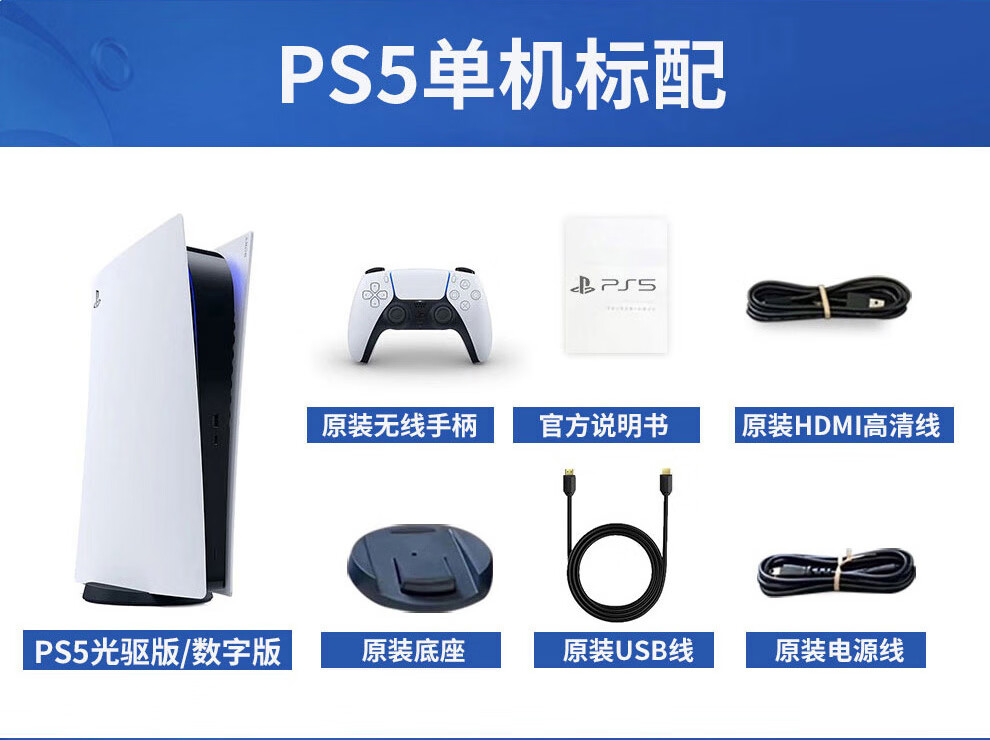 索尼（SONY）ps5/PS4 港版playstation日版家用体感游戏机电视主机高清 